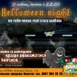  "" - Helloween Night