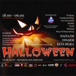 Halloween full night party