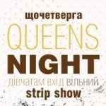    - Queens Night