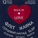  "Rock in Love"