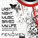  Last Night Music Saved My Life 