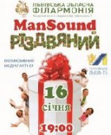 г ManSound