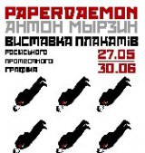 PAPERDAEMON.     