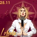  Loboda  