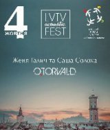 Lviv Acoustic Fest