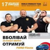     World Strongest Team